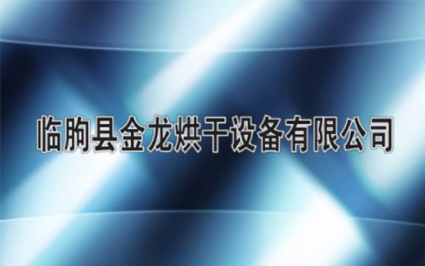 公司視（shì）頻