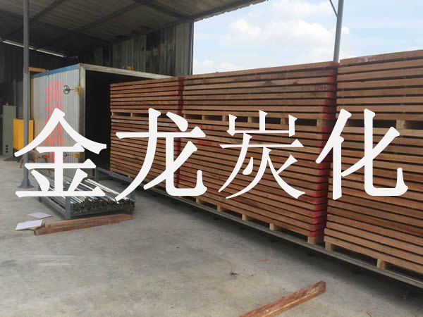 木材烘幹、硬化、炭化（huà）設備